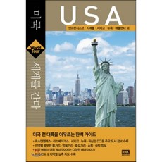 시카고여행도서