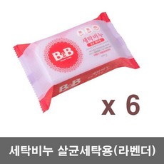 비앤비세탁비누라벤더