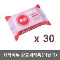 비앤비유아비누라벤더