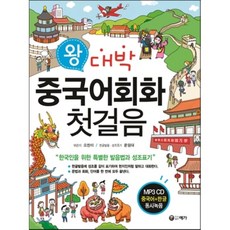 승무원중국어회화