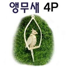앵무새교과서