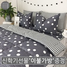 땡땡이침대시트