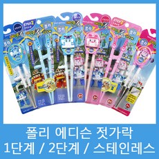 미니특공대젓가락