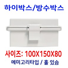 실외cctv보호하이박스