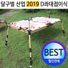 dsp좌대