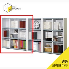 거실유아책장