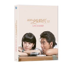 나의소녀시대dvd