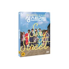 싱스트리트dvd