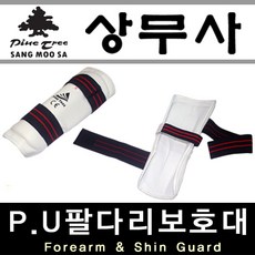 상무사 태권도 PU팔보호대 PU다리보호대 합기도 아대 특공무술 아대 PU팔다리보호대 겨루기 보호대 킥복싱 보호대