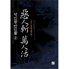 주작의활