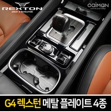 g4렉스턴실내2열천정전등컨넥터케이블