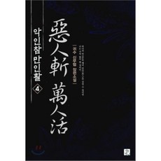 주작의활