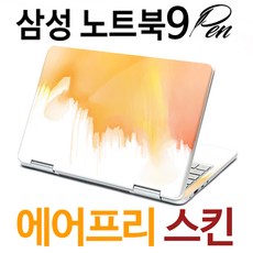 노트북전신보호스티커