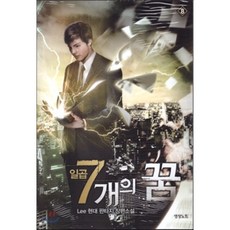 일곱개의숟가락