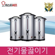 업소용전기물통