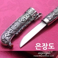 은장도