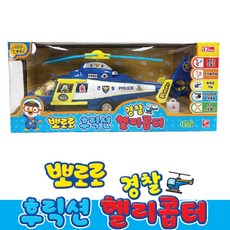 장난감헬기