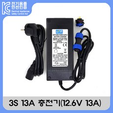 리튬이온충전기12.6v