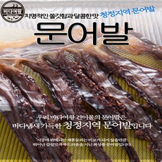 바다여왕 문어발 장족 가문어통족 문어슬라이스 동전문어슬라이스, 1개, 문어발(국내가공)500g