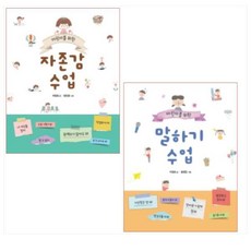 아동심리교육을위한책