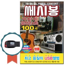 차량용음악