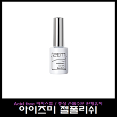 아이즈미탑젤