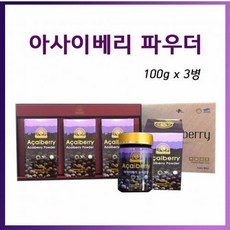 쌈바스 브라질 아사이베리분말(파우더)100g x3병(선물세트), 3개, 100g