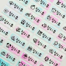 꼬모네임 3+3 미니 네임스티커 264개 주문제작, 3+3 미니-핑크폴리 |그림없음, 1세트