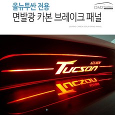 올뉴투싼브레이크오일