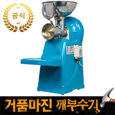 원뿔산업 과일 분쇄기 사과 가는기계 WP750B 국산정품 당일발송