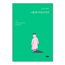 나의친애하는비건친구들에게