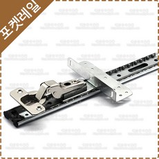 포켓레일