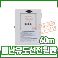 간이피난유도선