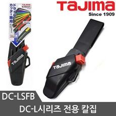 타지마 커터칼 드라이버커터칼 홀더 DCL커터칼 전용칼, 커터칼홀더 DC-LSFB