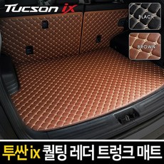 투싼ix미미세트