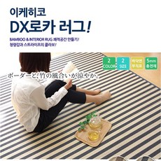 대나무자리인테리어
