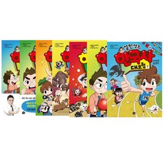 설민석의한국사대모험1