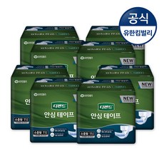 디펜드안심테이프특대