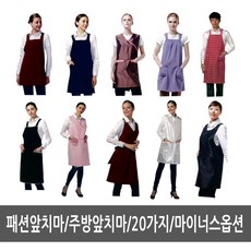 피부미용앞치마