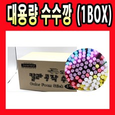 칼라공작수수깡300개