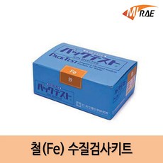 미래사이언스 교리츠 수질검사키트 철(Fe) Wak-Fe, 1팩
