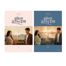 알함브라궁전의추억