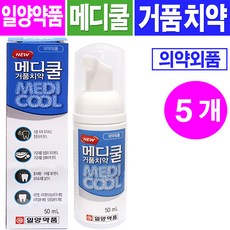 루페치약