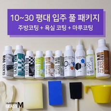 글라스엠 코팅제 10~30평형 입주 풀 패키지(30FP), 1개