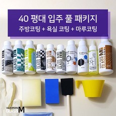 글라스엠 코팅제 40평형 입주 패키지(40P)