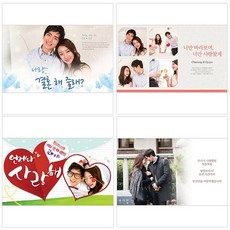 프로포즈스케치북