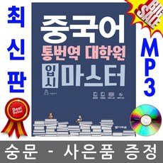 중국어대학원