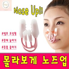 콧대높이기