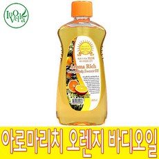 불리1803오렌지블로썸바디오일