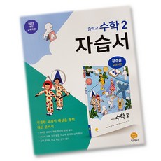 국어지학사중3-2자습서